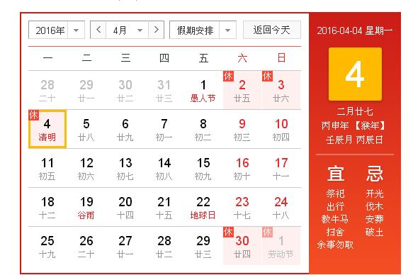 清明小長假，高速免費，租車的話需提前預訂